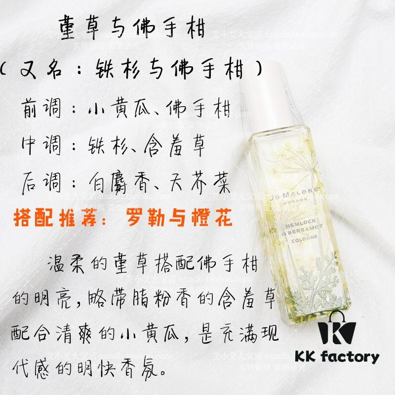 6931f6193a89a121ed547a37 Jo Malone Counter Exclusive Wild Flowers & Weed Collection 2019 Limited Edition UK Floral Series 30ml, Refreshing and Bright Hemlock & Bergamot