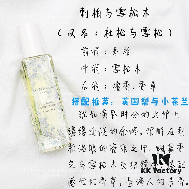 6931f6193a89a121ed547a3d Jo Malone Wild Flowers & Weed Limited Edition English Garden Collection Cade & Cedarwood 30ml