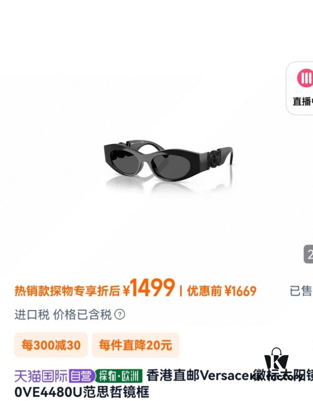 6931f8fa3a89a121ed54a2b6 120‼️VERSACE🌟🌟🌟MODEL:OVE 4480U🌟🌟🌟SIZE:53□17-140🌟🌟🌟Eyeglasses Sunglasses