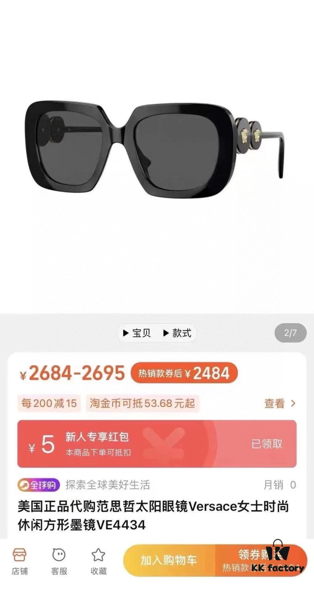 6931f9243a89a121ed54a50d VERSACE New Arrival Official Website Featured Style Italian Design Imported Material Unique Logo Classic Design Unisex Stylish Comfortable Sunglasses Model VE4434