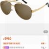 6931fc663a89a121ed54ce39 Cartier Original Website Version 1:1 Replica, MODEL: CT0354/S, Brand's Iconic Precious Sunglasses with Full Metal Frame, Unique Style and Semi-Rimmed Electroplating Craftsmanship Exuding Charm and Elegance