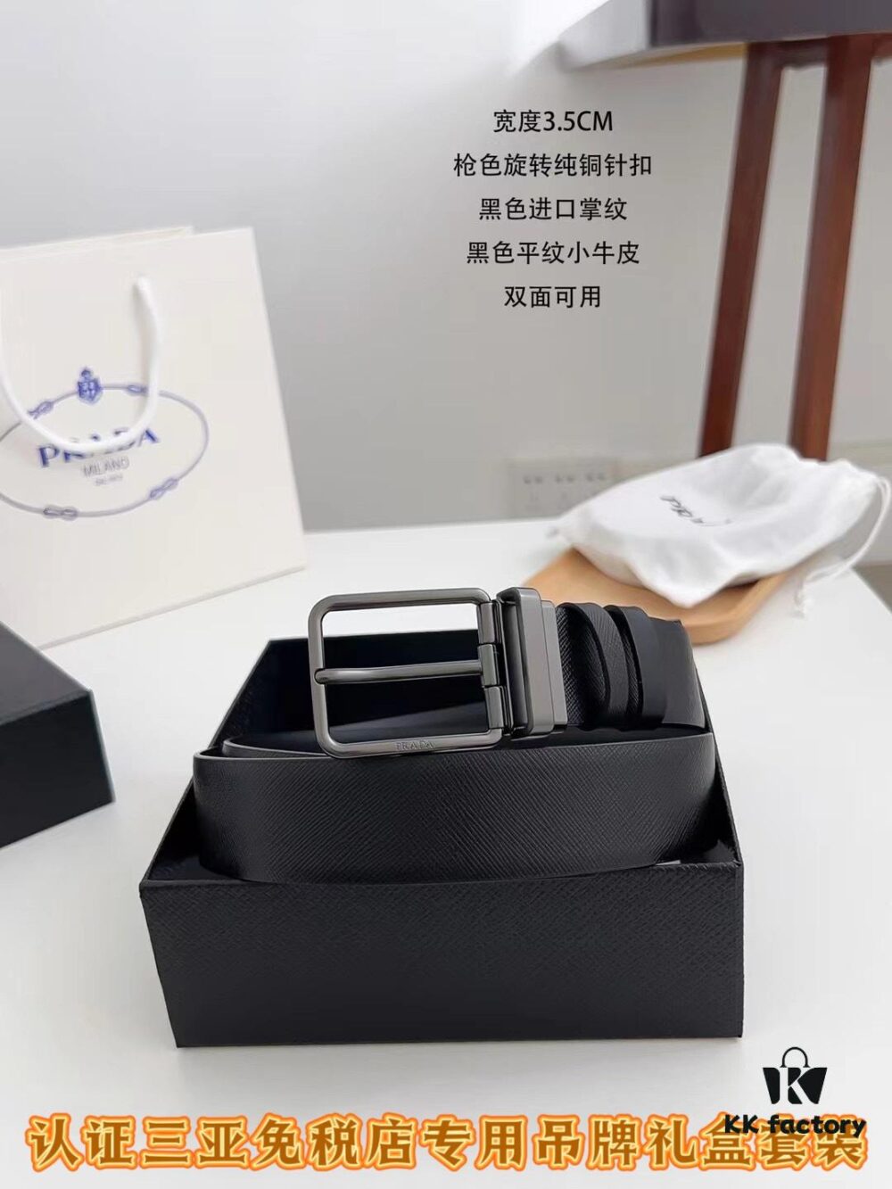 693200d73a89a121ed55021e Sanya Tax-Free Genuine Latest Packaging Gift Box: Prada Original Batch Goods, Width 3.5cm