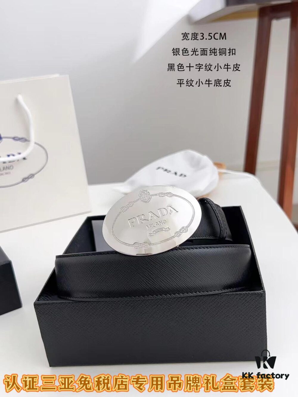 693200e03a89a121ed550264 Q170 Sanya Tax-Free Genuine Latest Packaging Gift Box: Prada Original Order Item, Width 3.5cm