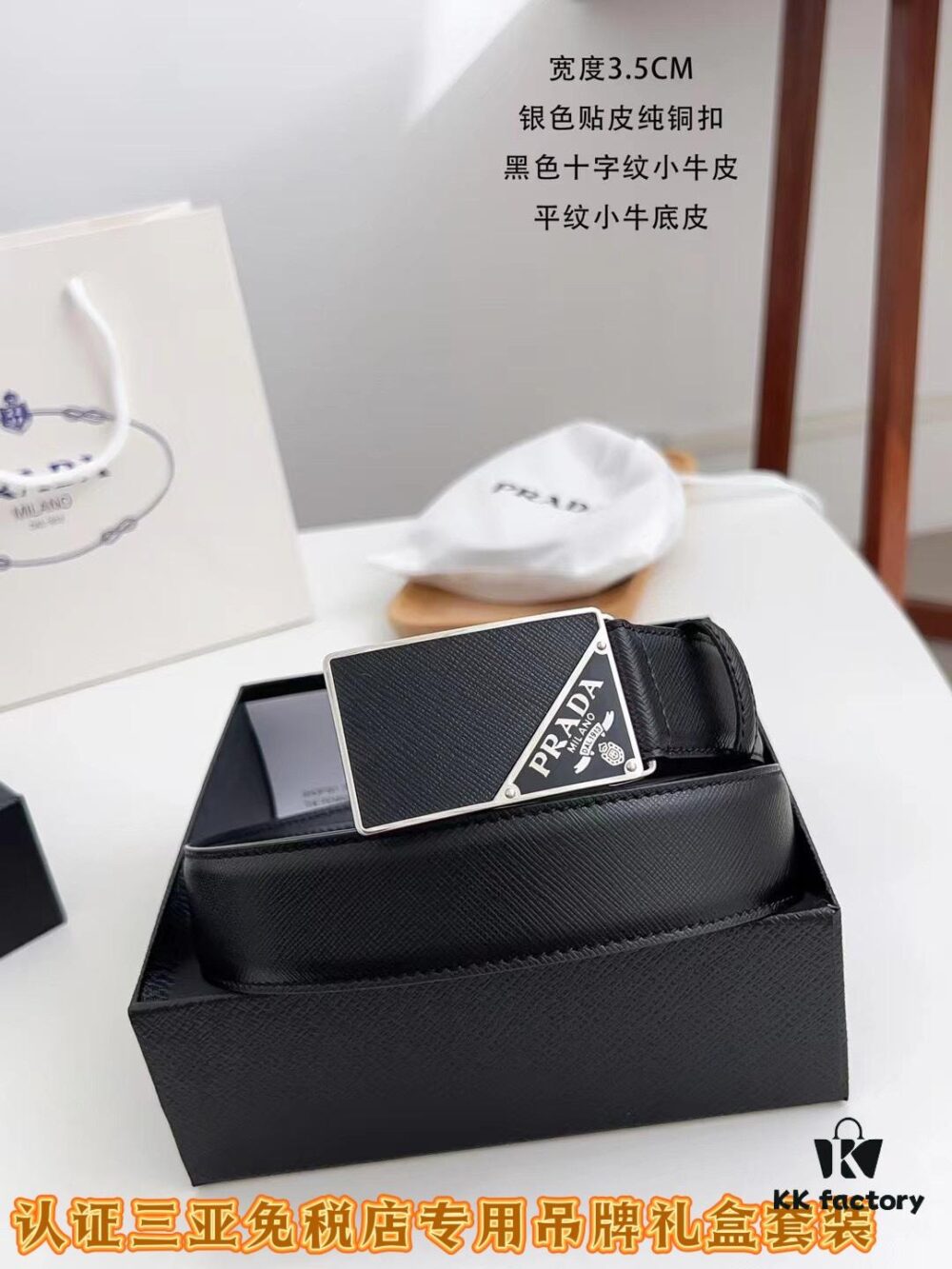 693200e23a89a121ed550276 Q170 Sanya Tax-Free Genuine Latest Packaging Gift Box: Prada Original Quality Belt, 3.5cm Width