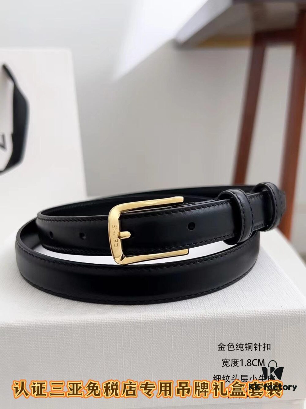 Sanya Tax-Free Genuine Latest Packaging Gift Box: Celine Original Batch Goods, 1.8cm Width