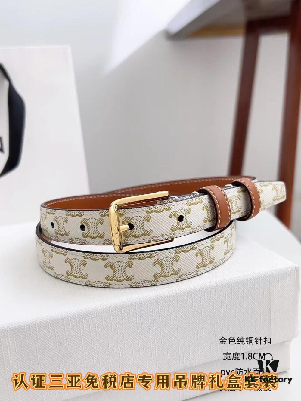 693201c13a89a121ed55081e Sanya Tax-Free Genuine Latest Packaging Gift Box: Celine Original Batch Item, 1.8cm Width