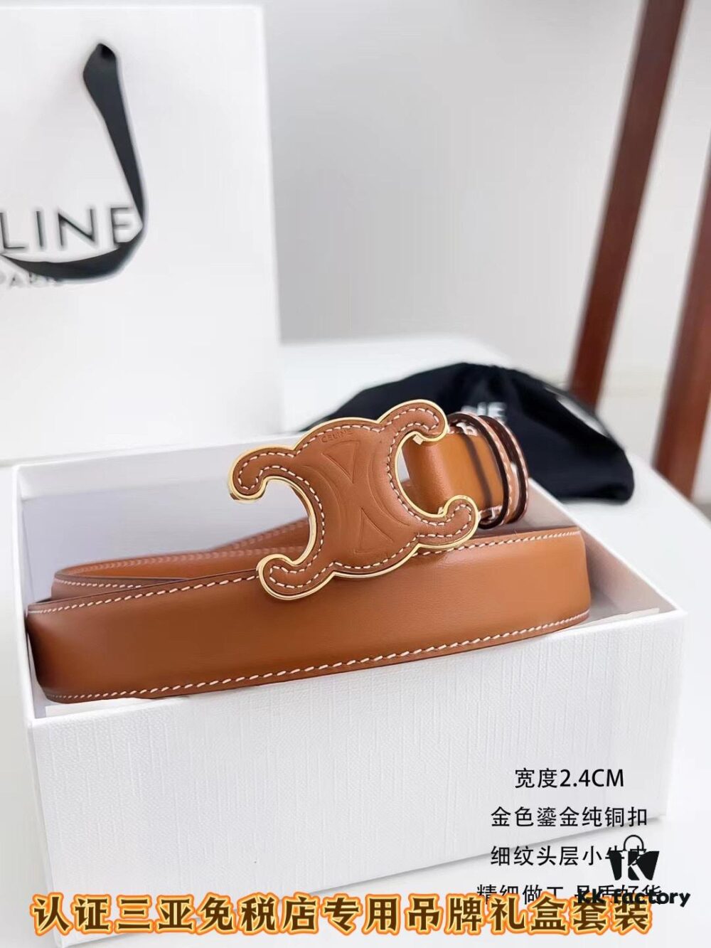 Sanya Duty-Free Genuine Latest Packaging Gift Box: Celine Original Batch Goods, 2.4cm Width