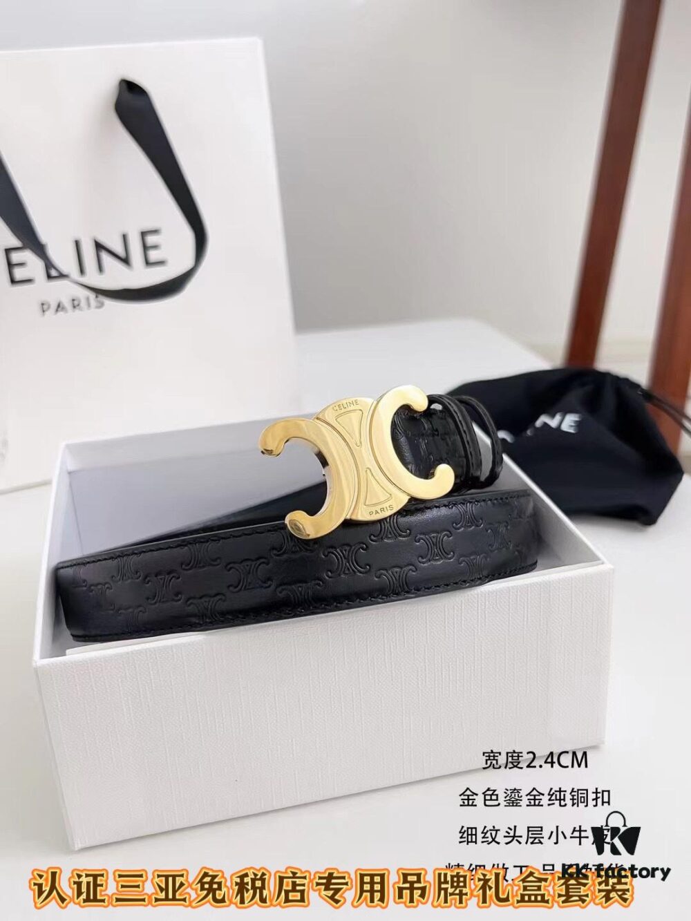 Sanya Tax-Free Genuine Latest Packaging Gift Box: Celine Original Batch Goods, 2.4cm Width
